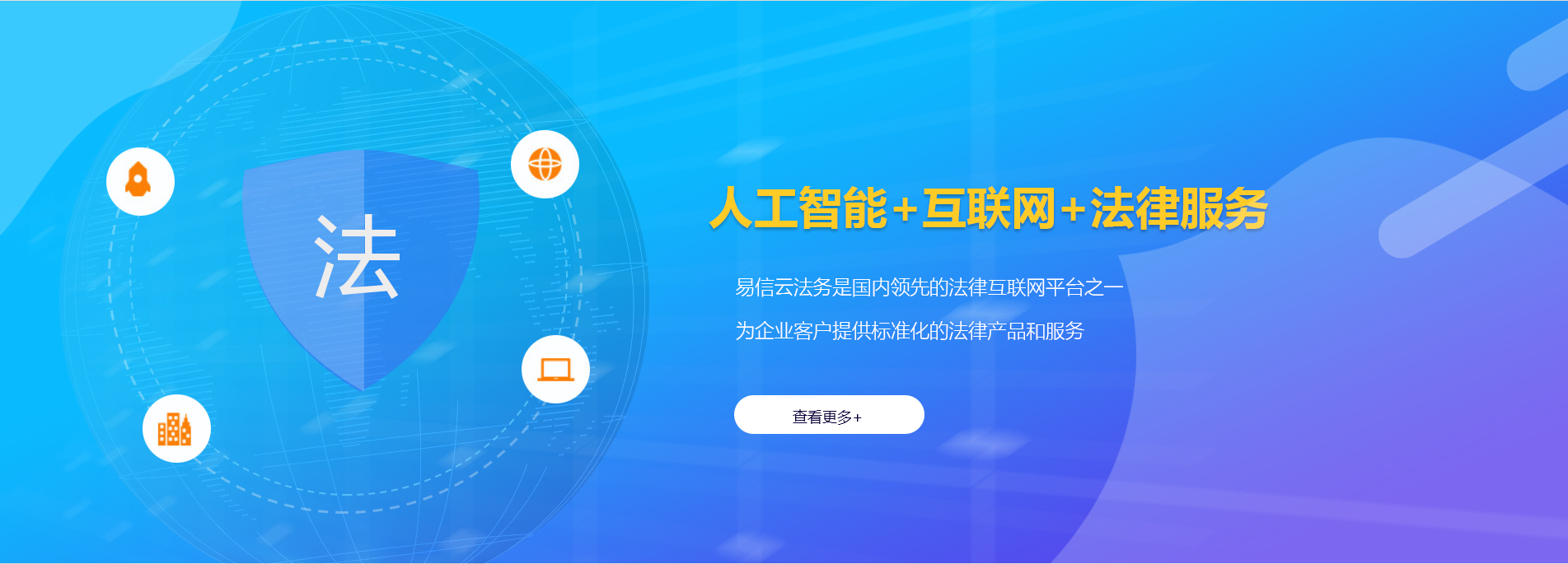 安康律师在线咨询