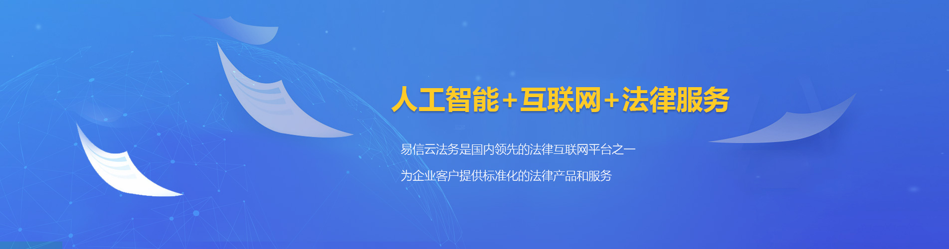 安康律师在线咨询